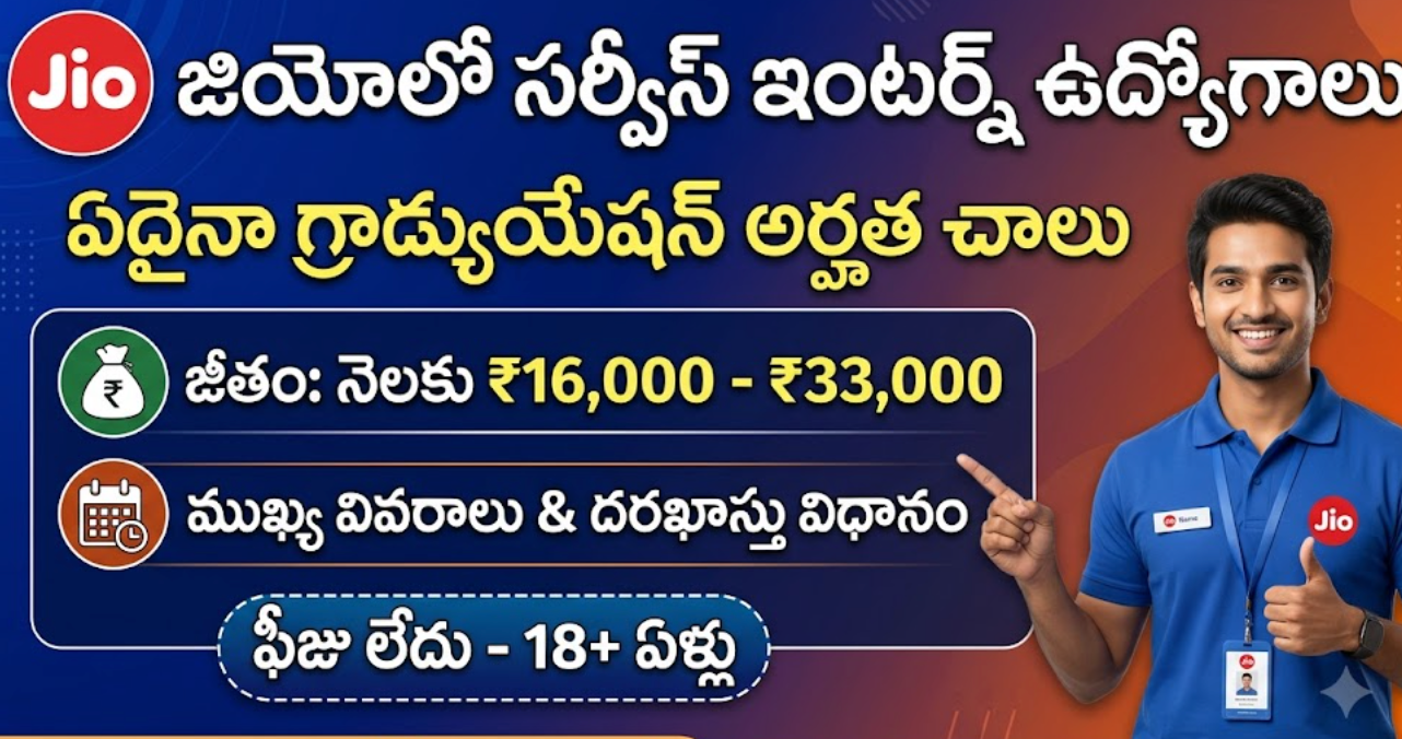 Jio